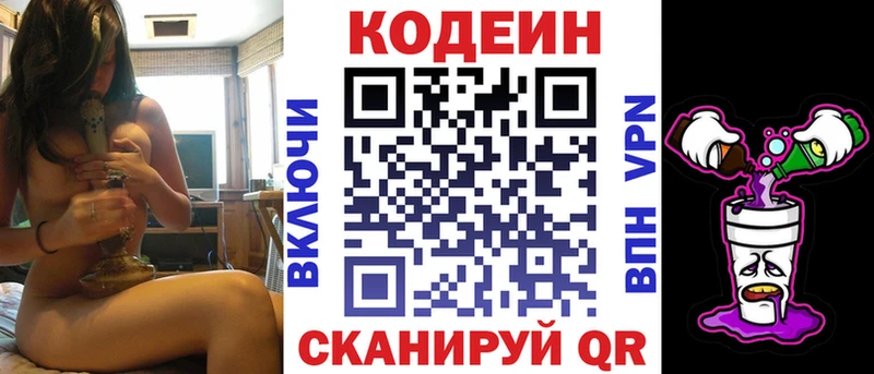 блэк спрут ссылки  Сольцы  Кодеин напиток Lean (лин) 