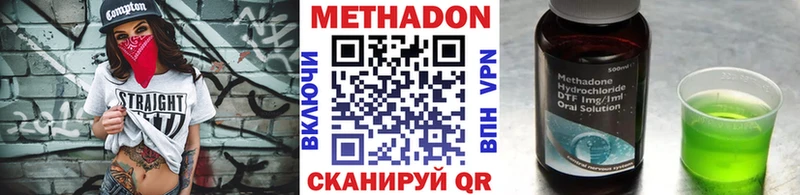 МЕТАДОН methadone  Сольцы 